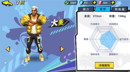 街球藝術(shù)官方正版