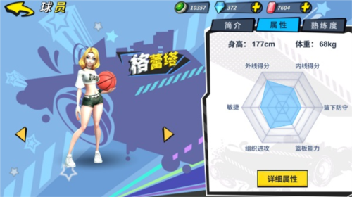 街球藝術(shù)官方正版