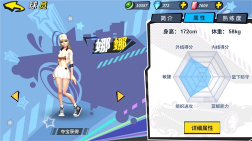 街球藝術(shù)官方正版