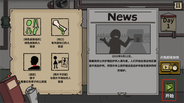 誰是僵尸手機(jī)版