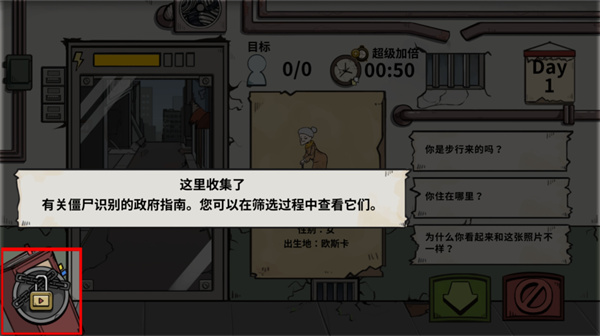 誰是僵尸手機(jī)版