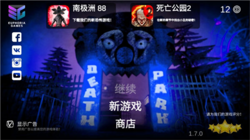 恐怖公園：馬戲小丑中文版