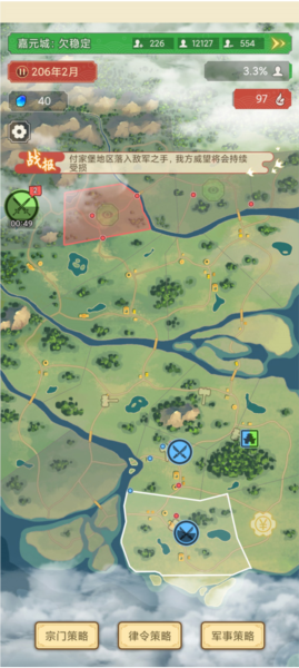 我的宗門完整版