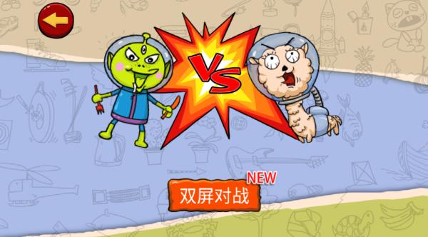 怎么雙人對戰(zhàn)截圖3