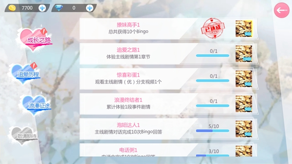 心動(dòng)回憶怎么弄無(wú)限金幣3