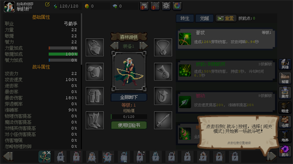 新手入門攻略截圖1