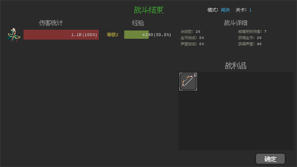 新手入門攻略截圖4