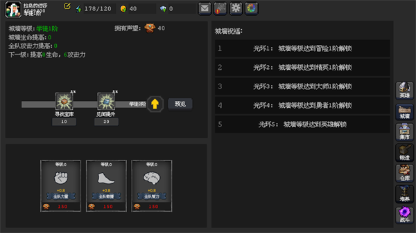 新手入門攻略截圖5