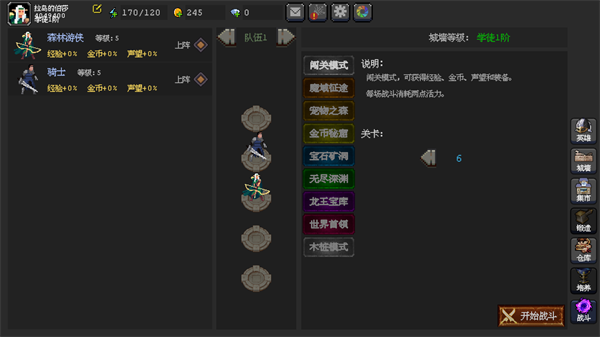 新手入門攻略截圖6