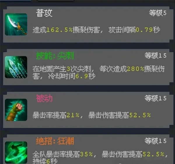 零氪培養(yǎng)攻略截圖3