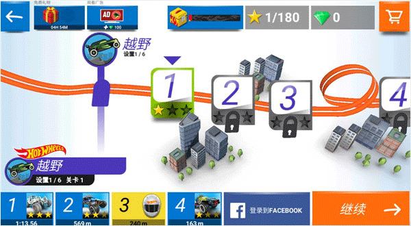 風(fēng)火輪賽車(Race Off)最新版