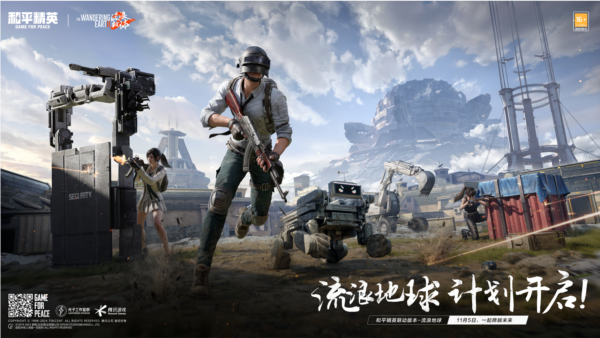 和平精英2025最新版