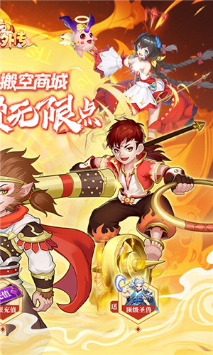 大圣外傳內(nèi)購(gòu)版