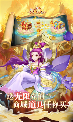 大圣外傳內(nèi)購(gòu)版