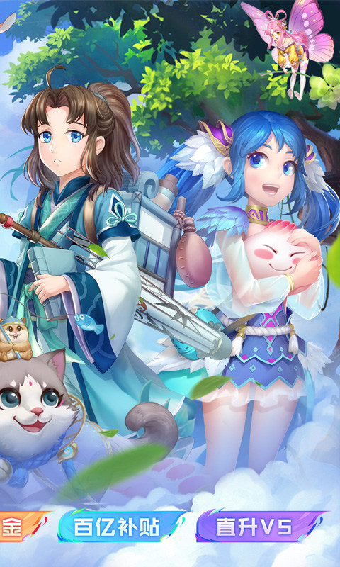 大圣覺醒送滿級VIP版