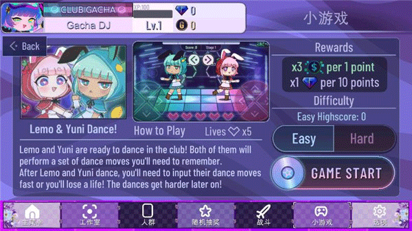 加查蝴蝶結(jié)中文版