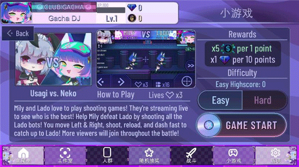 加查蝴蝶結(jié)中文版