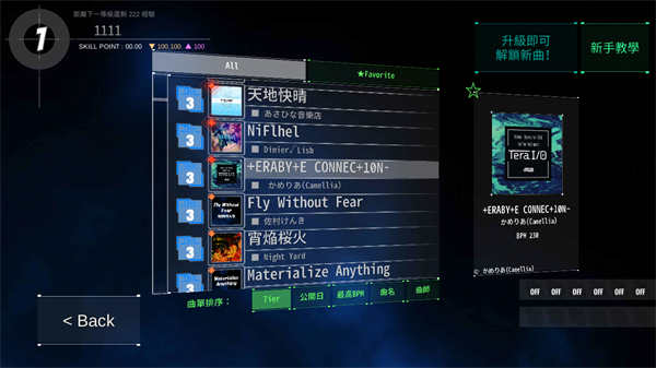 舞蹈軌跡3最新版