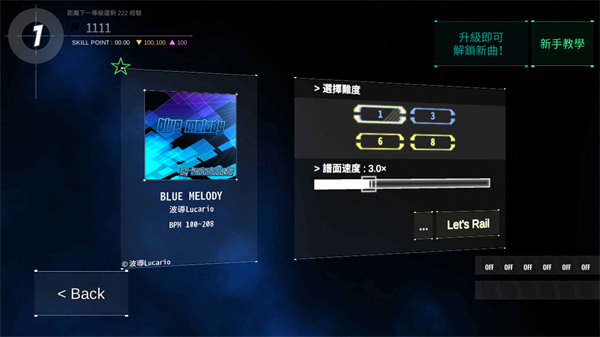 舞蹈軌跡3最新版