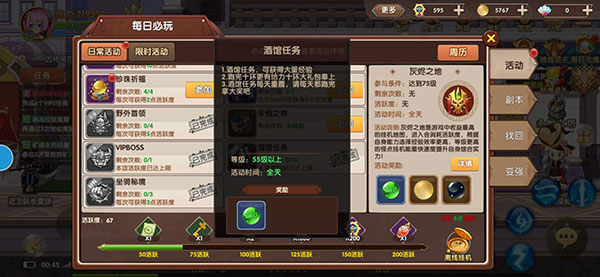 彩虹物語無限彩貝