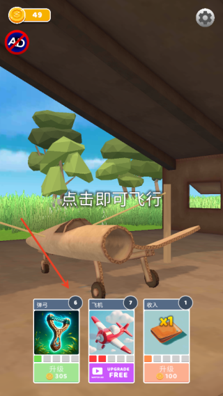 飛機(jī)模擬高手