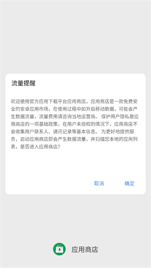 諾基亞應(yīng)用商店