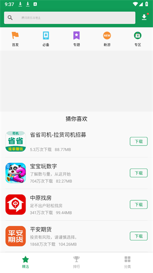 諾基亞應(yīng)用商店