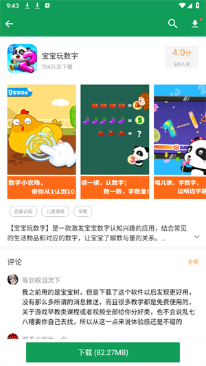 諾基亞應(yīng)用商店