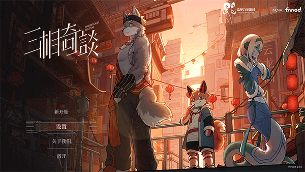 三相奇談(Threefold Recital) v1.0.6電腦版