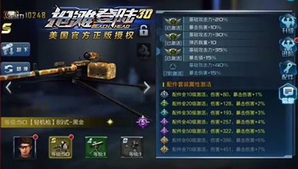 搶灘登陸3d大神養(yǎng)成全攻略截圖2