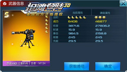 搶灘登陸3d大神養(yǎng)成全攻略截圖4