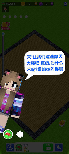 建造高塔3D手機(jī)版