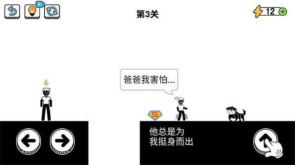 了不起的超人老爸手游