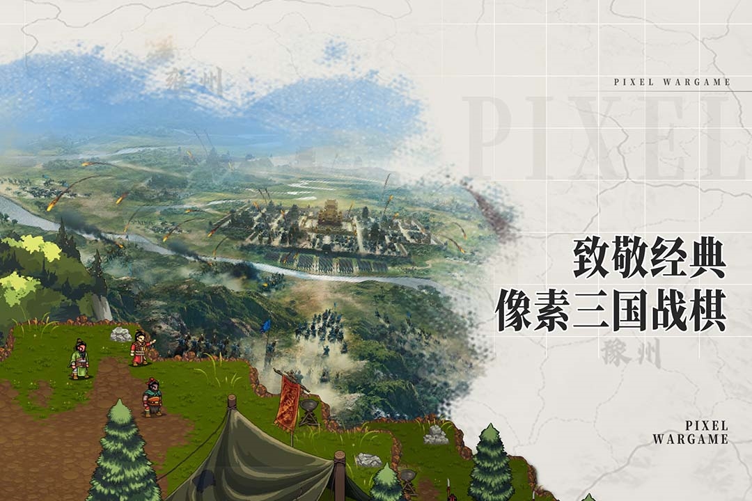 建安外史官方版