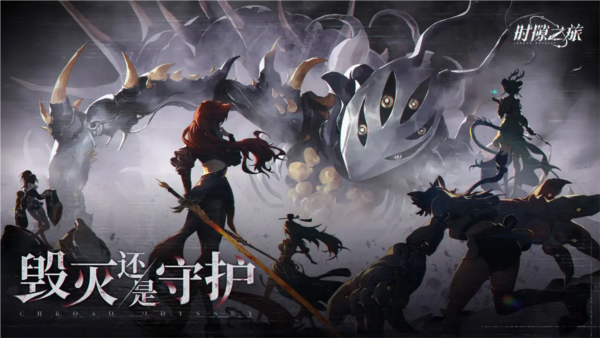 時(shí)隙之旅最新版