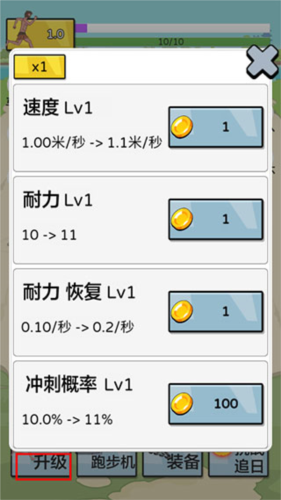 夸父追日免費(fèi)版