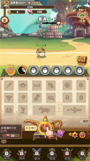 冒險(xiǎn)大作戰(zhàn)版新手攻略截圖1