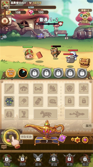 冒險(xiǎn)大作戰(zhàn)版新手攻略截圖3