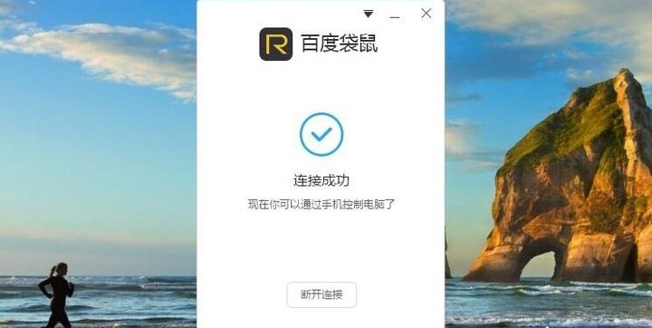 袋鼠輸入電腦版
