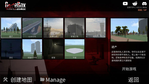 G沙盒：仇恨聯(lián)機(jī)版