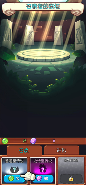 塔防傳說破解版無限金幣鉆石攻略大全截圖4