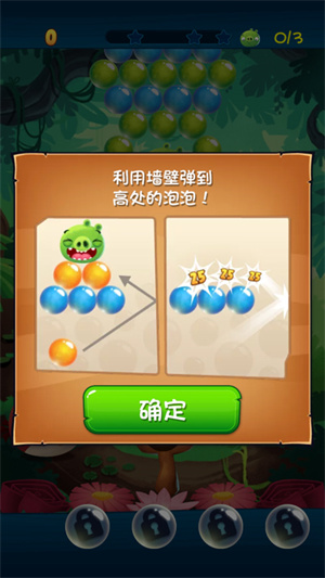 三星通關(guān)攻略1