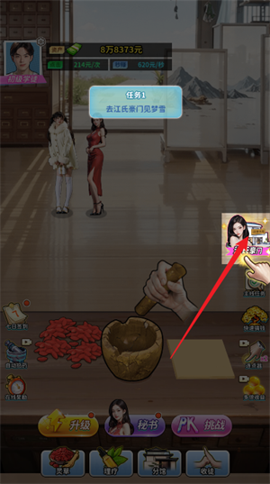 藥鋪玩法介紹截圖5