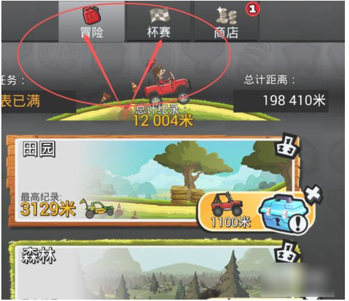 怎么刷金幣最快截圖1