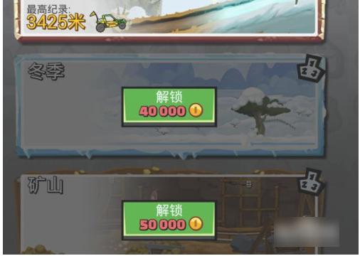 怎么刷金幣最快截圖5