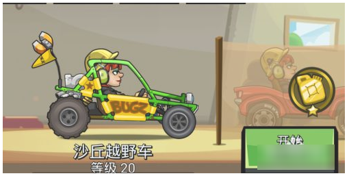 怎么刷金幣最快截圖7