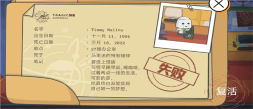 糖豆人必須死最新版