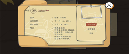 糖豆人必須死最新版