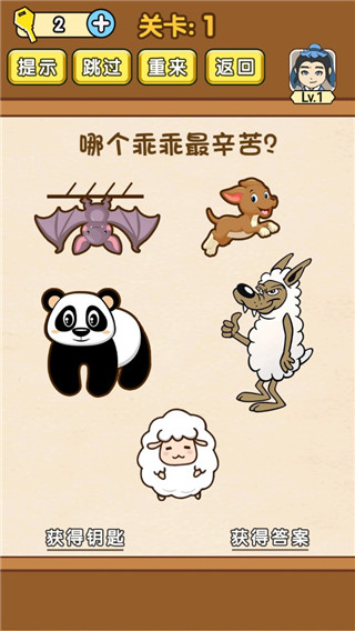 全民燒腦最新版