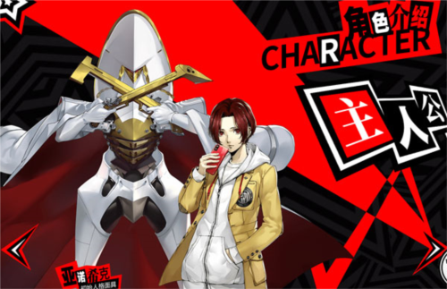 女神異聞錄:夜幕魅影官方版